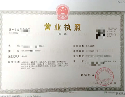 山西晉城市公司注冊電話17303566529、山西晉城市公司注銷、山西晉城市個體戶營業(yè)執(zhí)照代辦、山西晉城市代理記賬、山西晉城市食品經(jīng)營許可證代辦