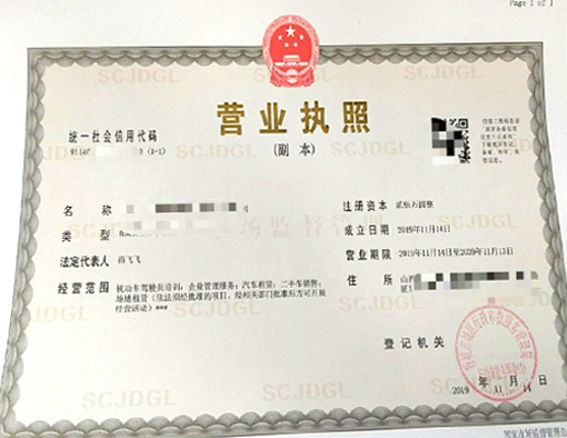 山西晉城市公司注冊電話17303566529、山西晉城市公司注銷、山西晉城市個體戶營業(yè)執(zhí)照代辦、山西晉城市代理記賬、山西晉城市食品經(jīng)營許可證代辦