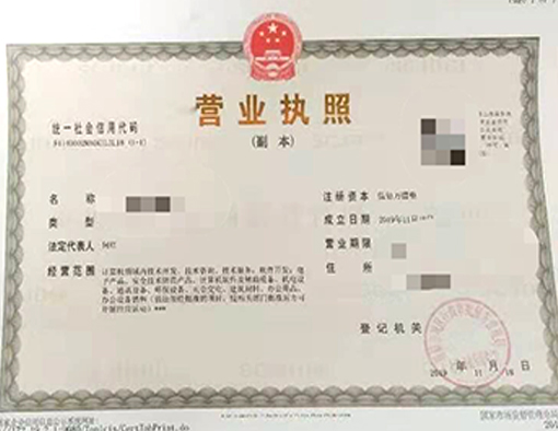 山西晉城市公司注冊電話17303566529、山西晉城市公司注銷、山西晉城市個體戶營業(yè)執(zhí)照代辦、山西晉城市代理記賬、山西晉城市食品經(jīng)營許可證代辦